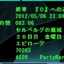 あのＧＷで待ってる。
