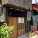 新潟探索　「天ぷら　はせ川」