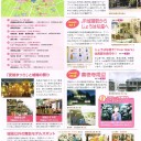富山県の本気