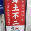 この街に、決めました。