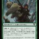 ウルヴェンワルドの足跡追い