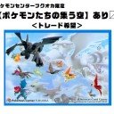 YOKOHAMA出発前夜