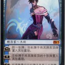 【拡張アート】記憶の熟達者、ジェイス