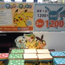 いつものように