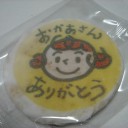 「お母さんありがとう」と「横浜市緑区のキャラクター　ミドリン」のおせんべい