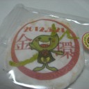 「お母さんありがとう」と「横浜市緑区のキャラクター　ミドリン」のおせんべい