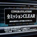 龍が如く4