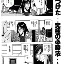 【MO】　『見つけた・・・・・・究極の必勝法・・・・！　今からでも遅くない・・・・・・緑高まるを掻き集めよう・・・・・・！』の巻