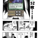 【MO】　『見つけた・・・・・・究極の必勝法・・・・！　今からでも遅くない・・・・・・緑高まるを掻き集めよう・・・・・・！』の巻