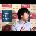 割と色々なところで記事になっていて