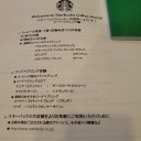 さらに、念願の！！