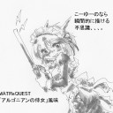 じゃ、こーゆー系統？＞ＭＡＴ