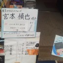 【プロ野球？】６ばんさまの、おひざもと。