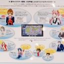 方向音痴でロリコンなあの人に朗報！