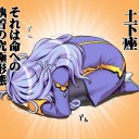 《鷺群れのシガルダ/Sigarda, Host of Herons》