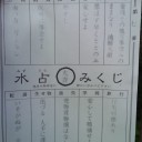 ショートトリップ