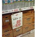 ホルムアルデヒドの検出で大騒ぎ