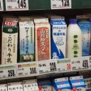 I’m so LUCKY ！（＾ｗ＾）！……＞スーパーマーケット北雄ラッキーは自然、有機等をテーマに野菜・食品を取揃えております。