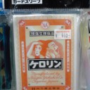 エルフーンが出ません