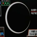 金環日食が見えたよ～！！