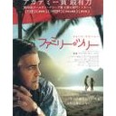 映画： ファミリー・ツリー