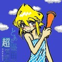 【開業】東京スカイツリー【記念】