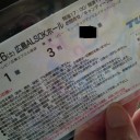 ＴＵＢＥの