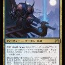 デーモン忍者。