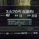 【極大】Skyrim【消滅】