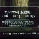 【極大】Skyrim【消滅】