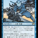 「鬼瓦だオニィ」