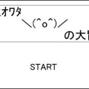 『大会出ようと街まで～出かけたら～財布を～忘れて～涙目れん・うぉ～か～♪』の巻