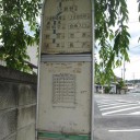 秩父・多摩の山旅1日目