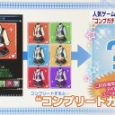 コンプしても何も貰えないコンプガチャ