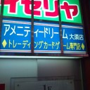 こんなもんだよね
