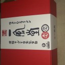 一風堂