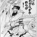 バトルパック。