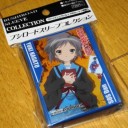 スリーブ情報募集