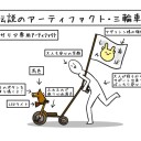 サリアたんと村人２