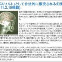まいあみぞんび・・・