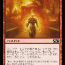 基本セット2013スポイラーで赤の扱いが酷い件。