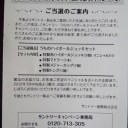 むふふ、当選したよ