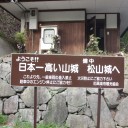 ふう・・・