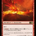 M2013その２
