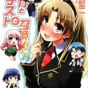 バカとテストと召喚獣7.5