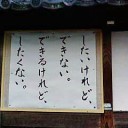 煩悩