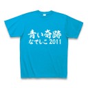 【MO】　『《奇跡/Higeki》とは、AVRで登場した新しい素晴らしいメカニズム♪』の巻