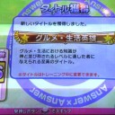 [AnAn]早押しクイズ近況