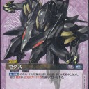 ネグザェ。