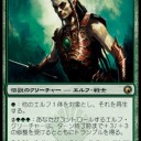 緑赤エルフ　（種族単）　デッキ